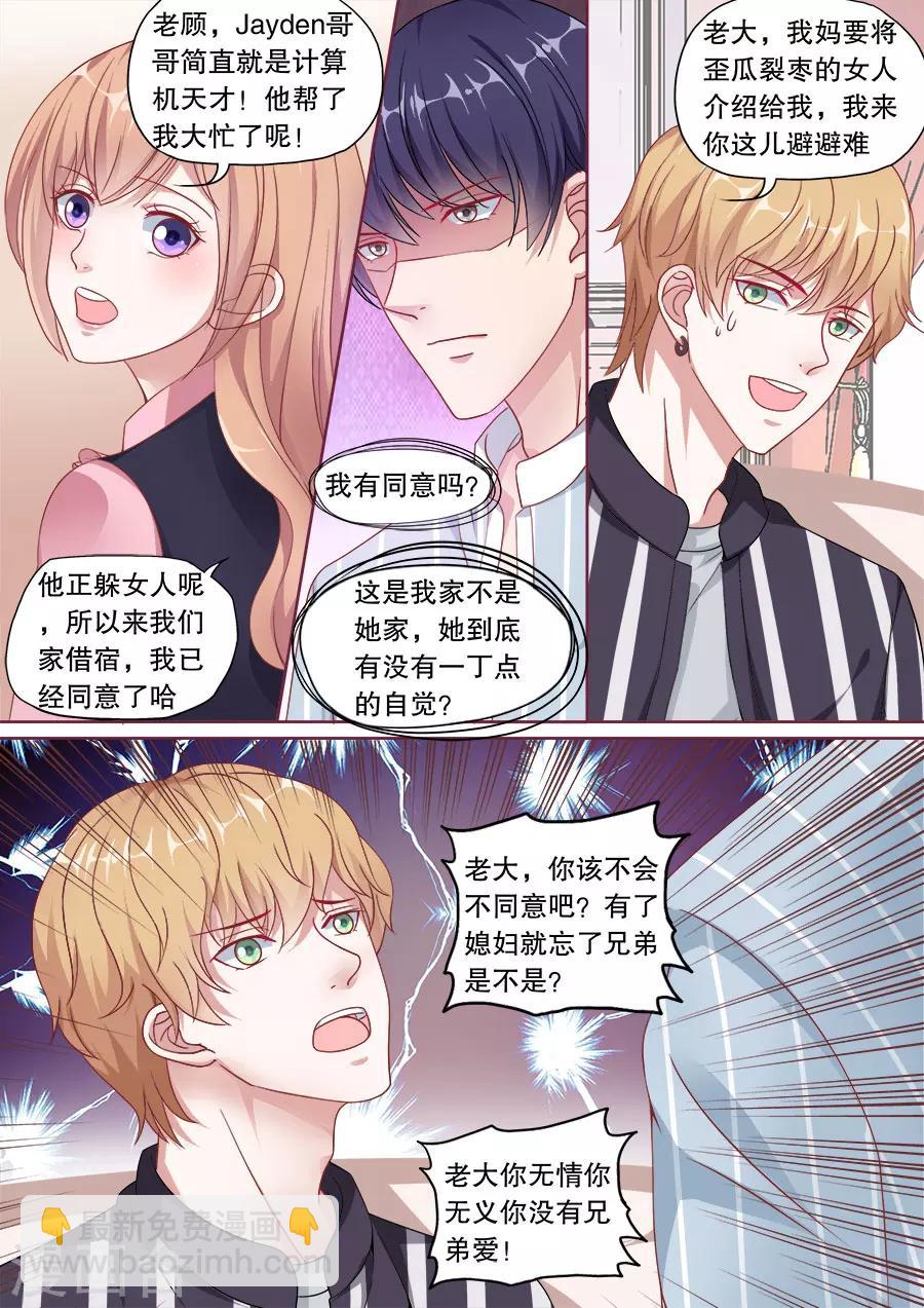 第156话 胜利在望2
