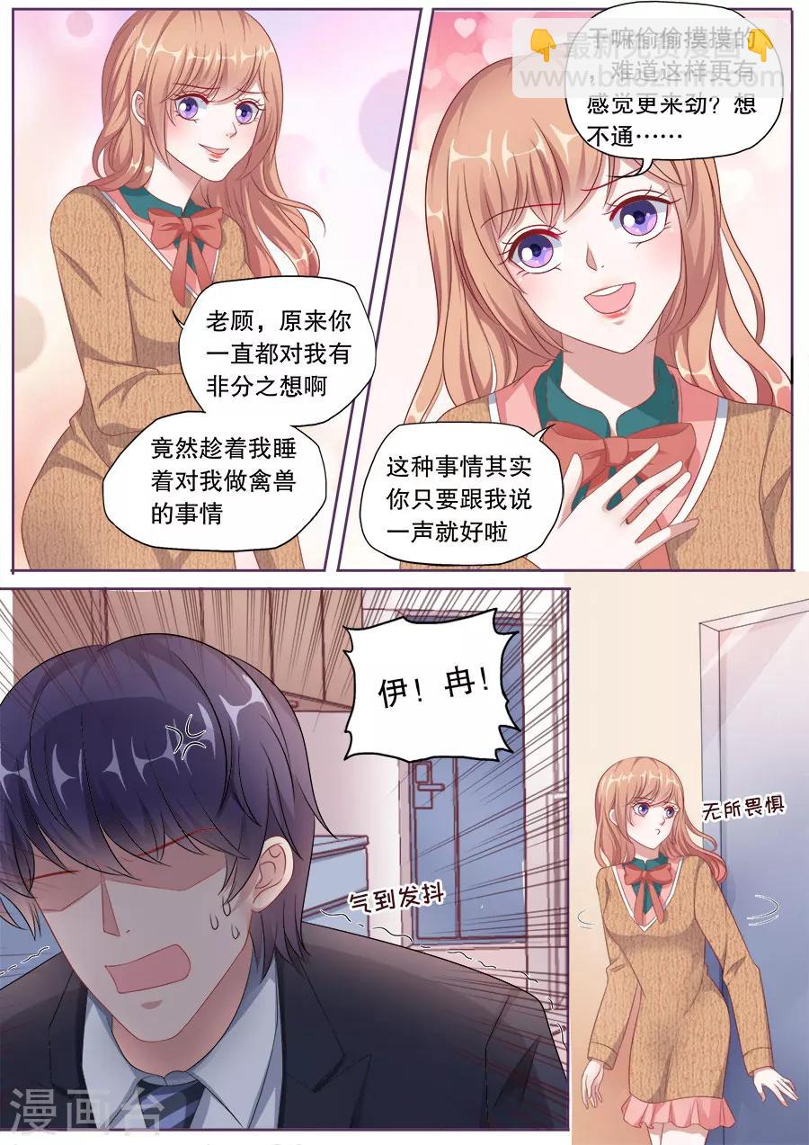 第156话 胜利在望7