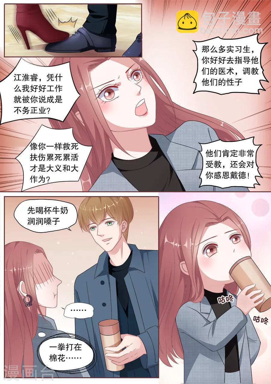 第167话 把话说开1