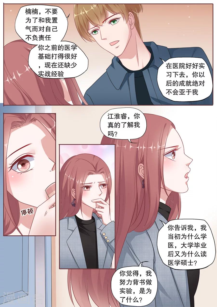 第167话 把话说开2
