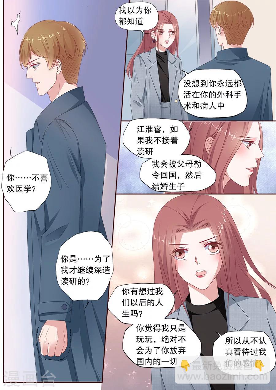 第167话 把话说开3