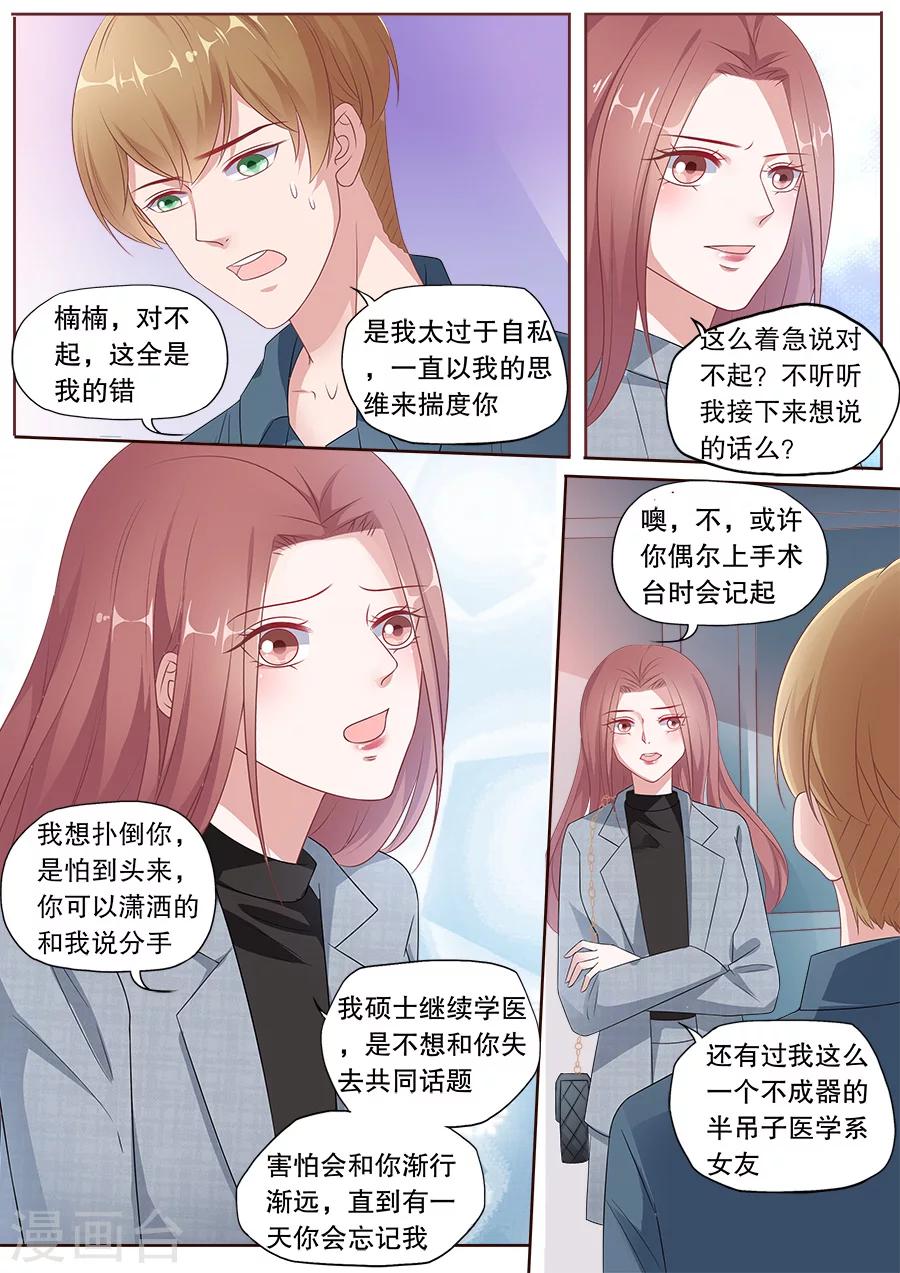 第167话 把话说开4