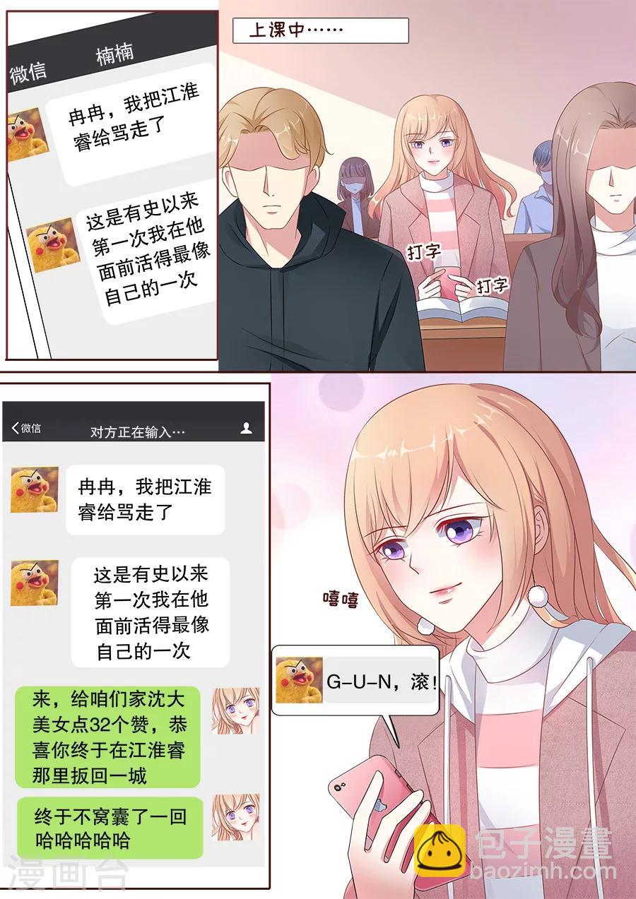 第167话 把话说开5