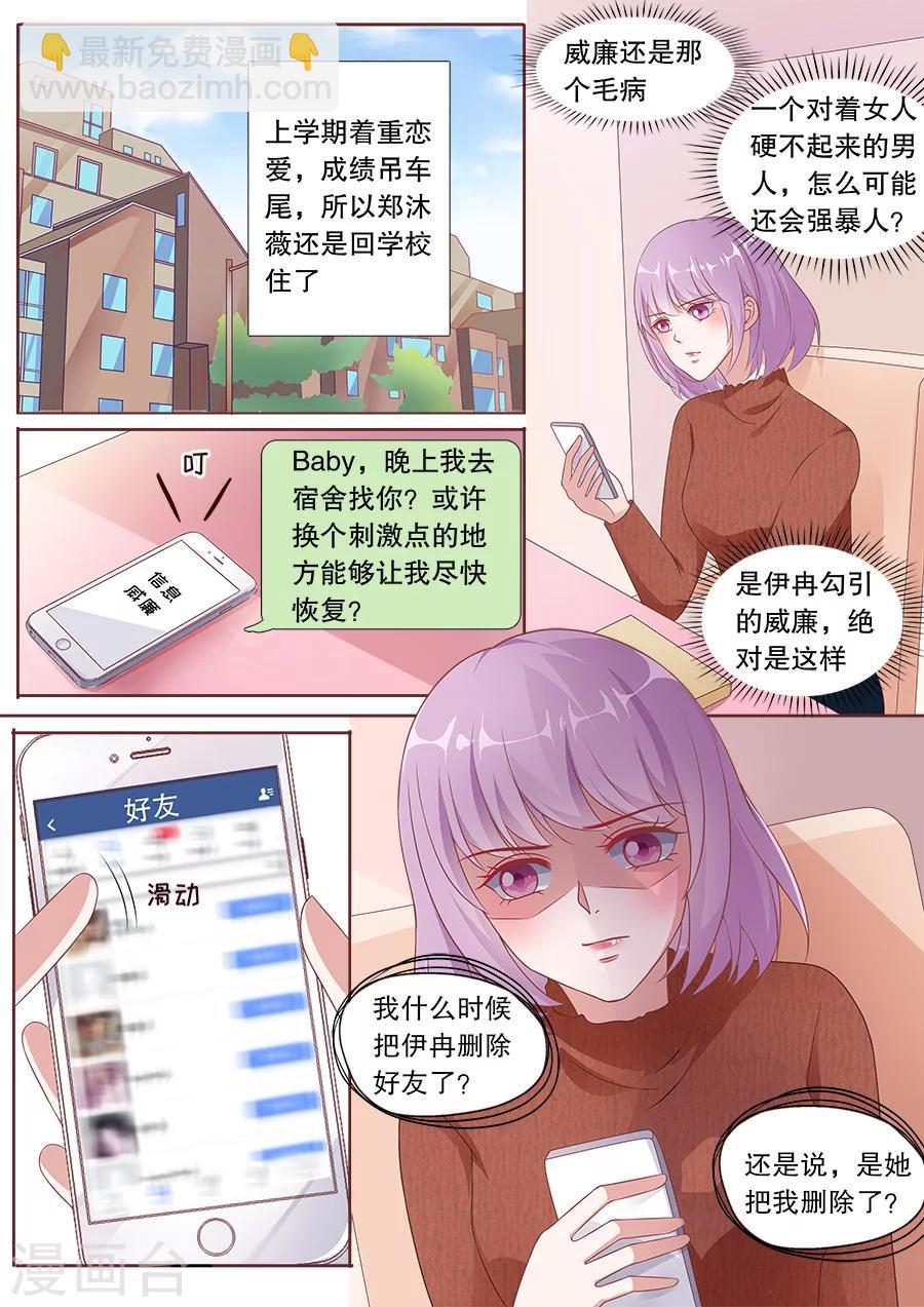 第167话 把话说开8