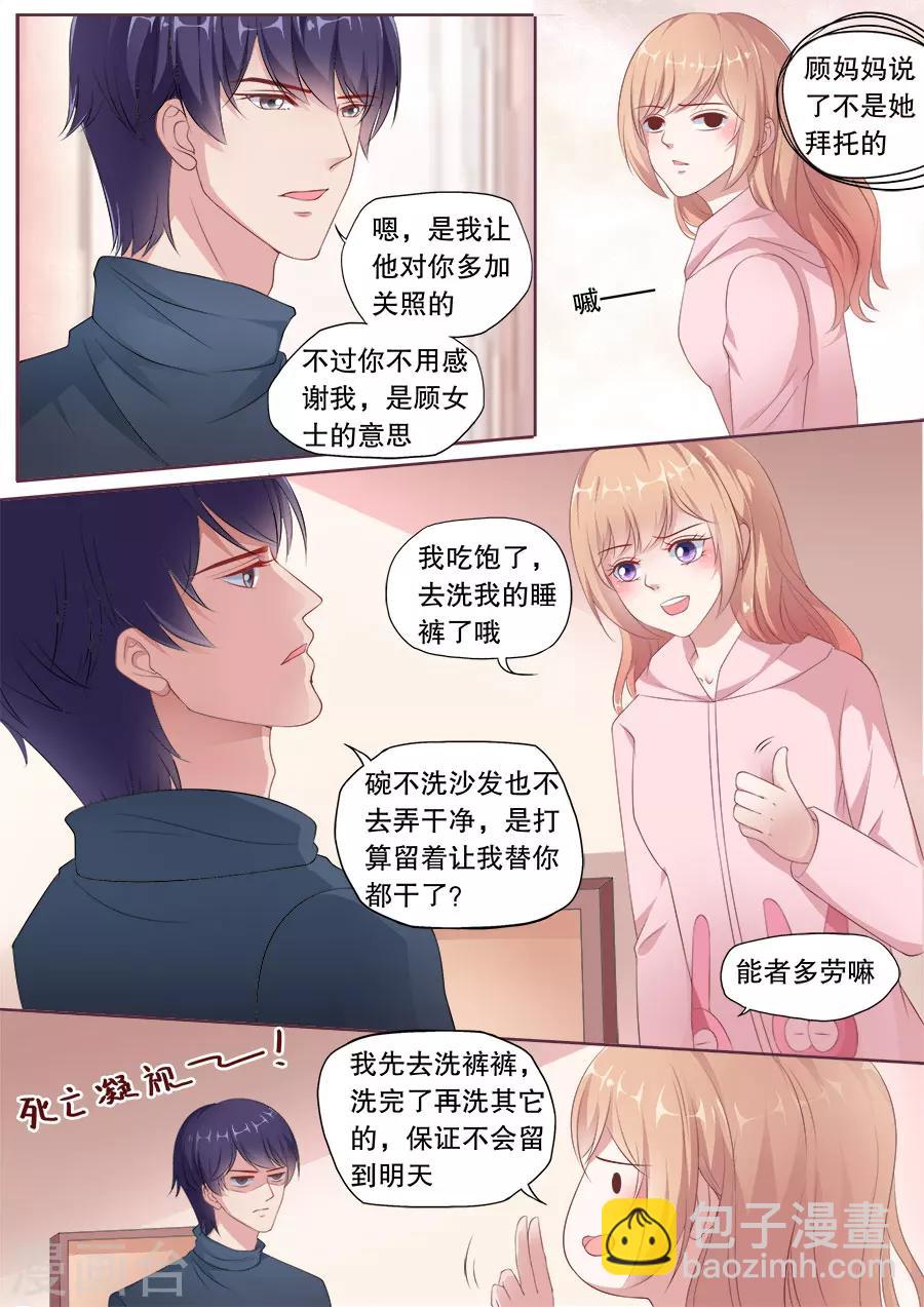 第170话 见招拆招4