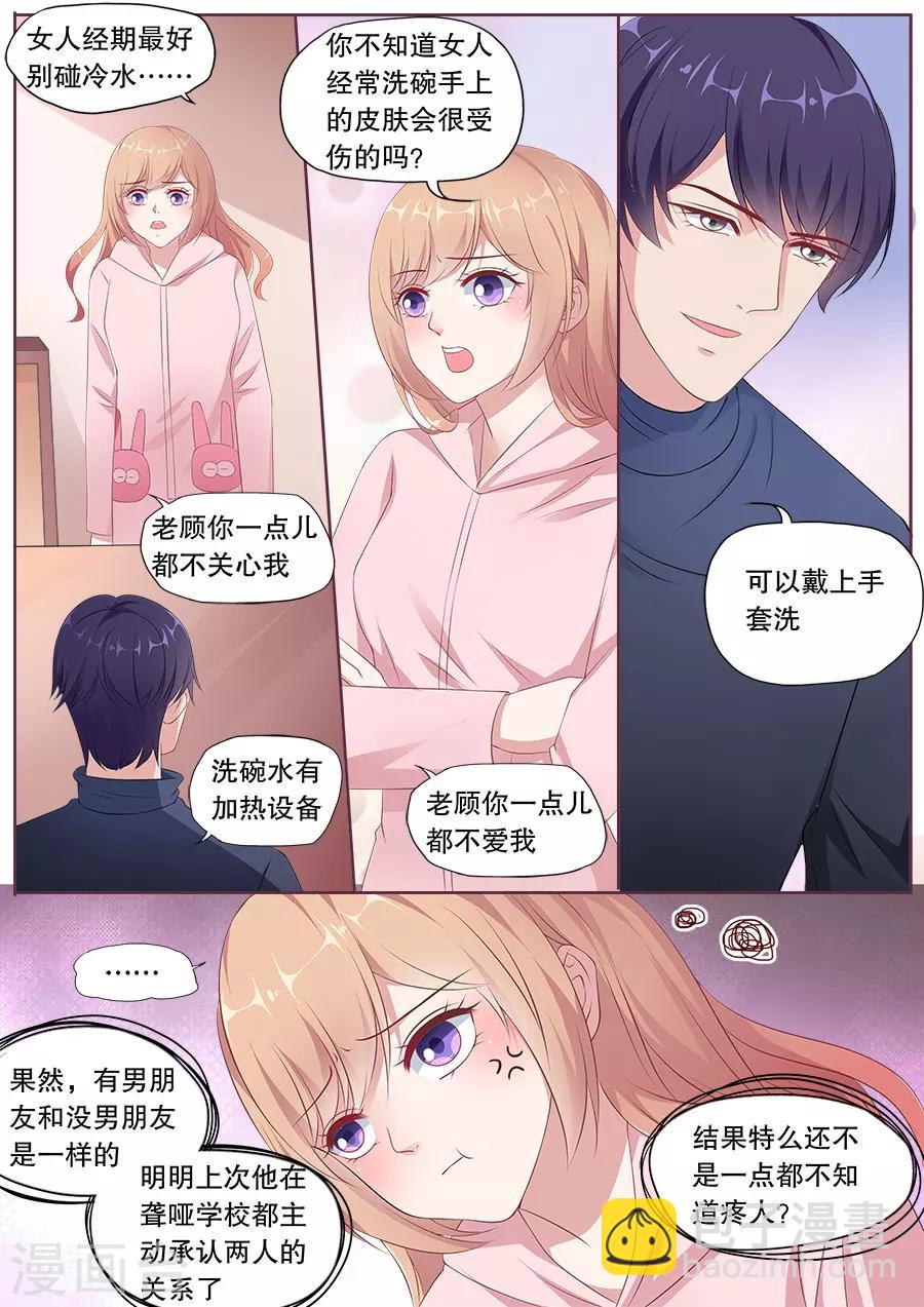 第170话 见招拆招5