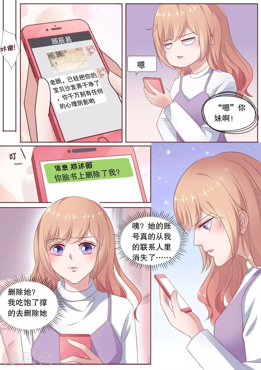 第170话 见招拆招8