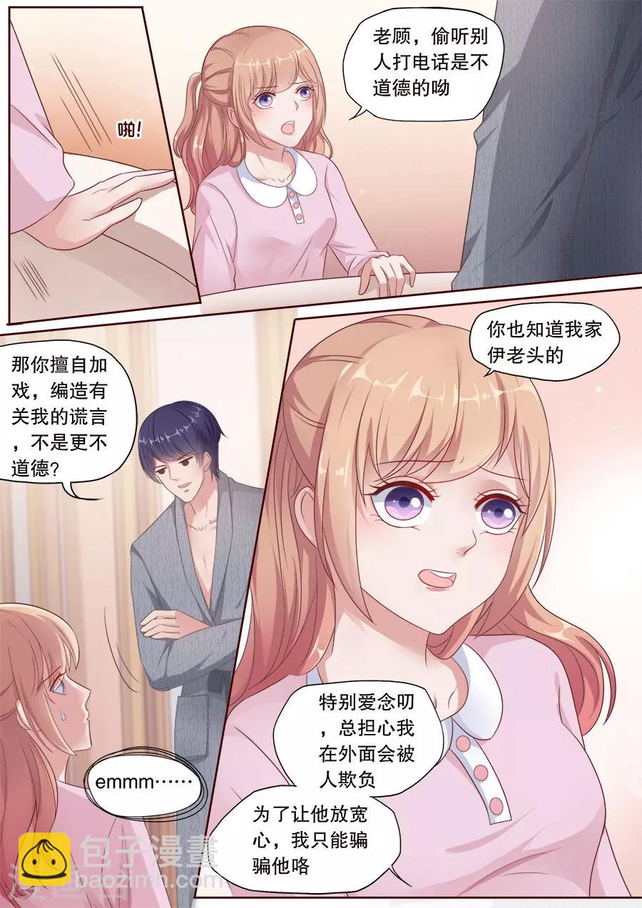 第180话 撩人kiss3
