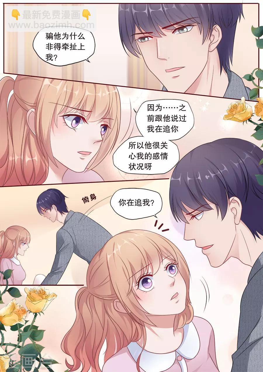 第180话 撩人kiss4
