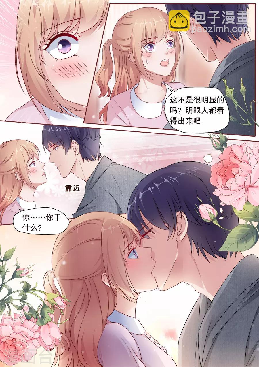 第180话 撩人kiss5
