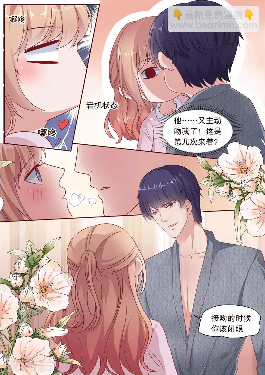 第180话 撩人kiss6