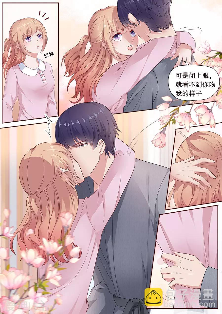 第180话 撩人kiss7