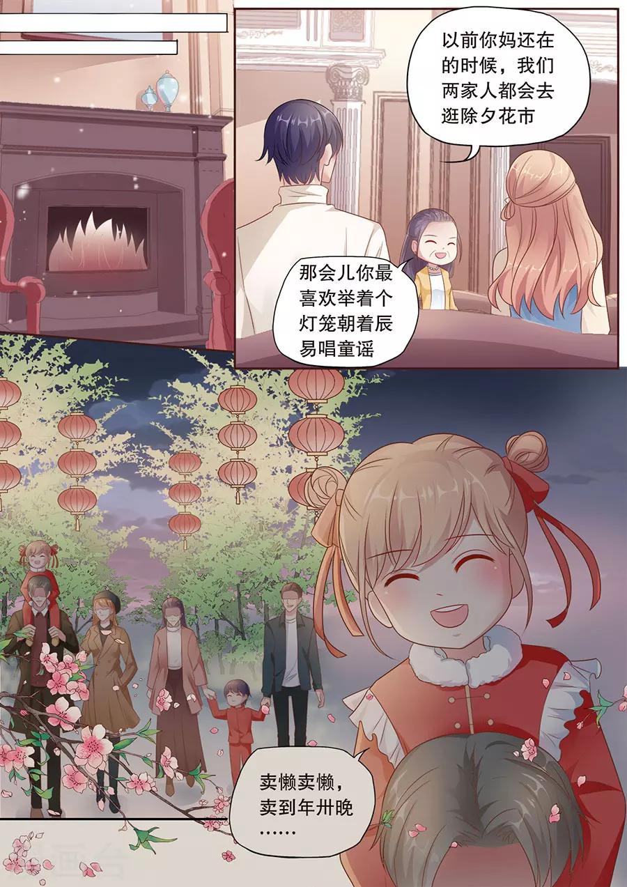 第183话 参加晚会2
