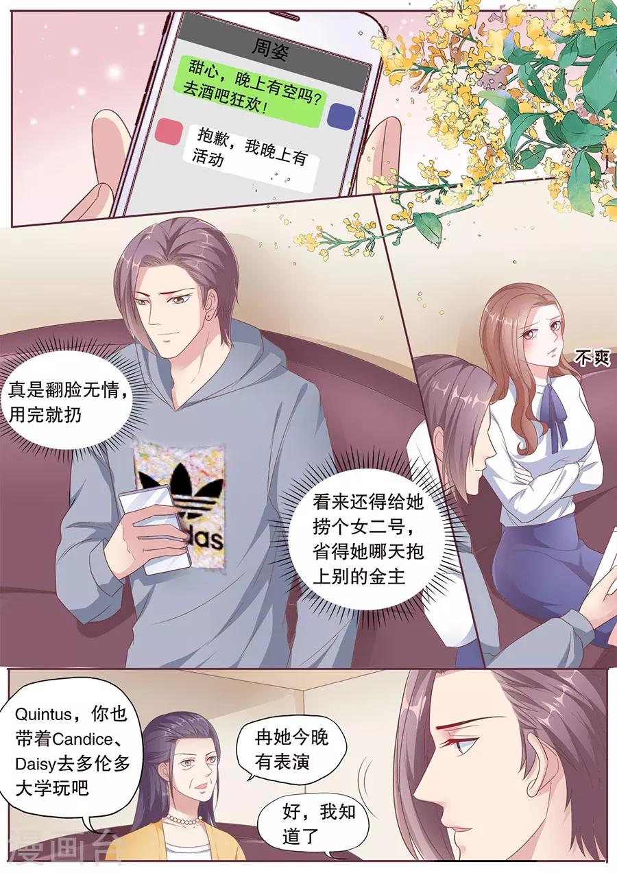 第183话 参加晚会4