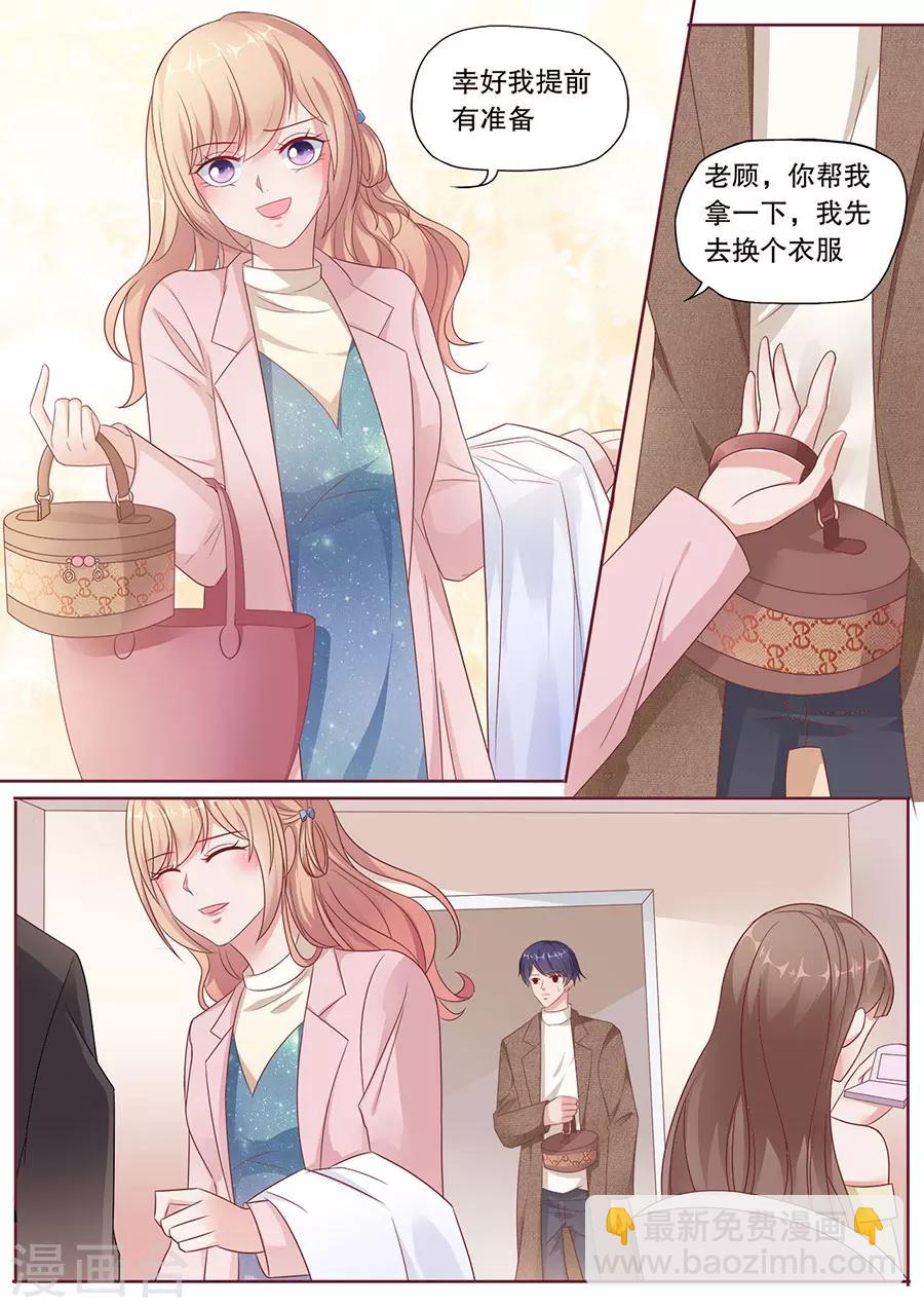 第183话 参加晚会6