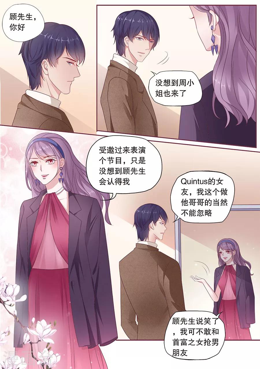 第183话 参加晚会7