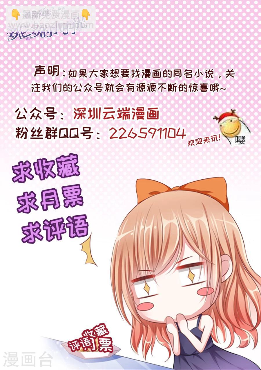 第183话 参加晚会9