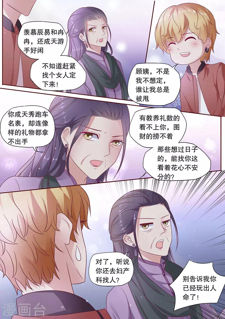第185话 我们的歌7