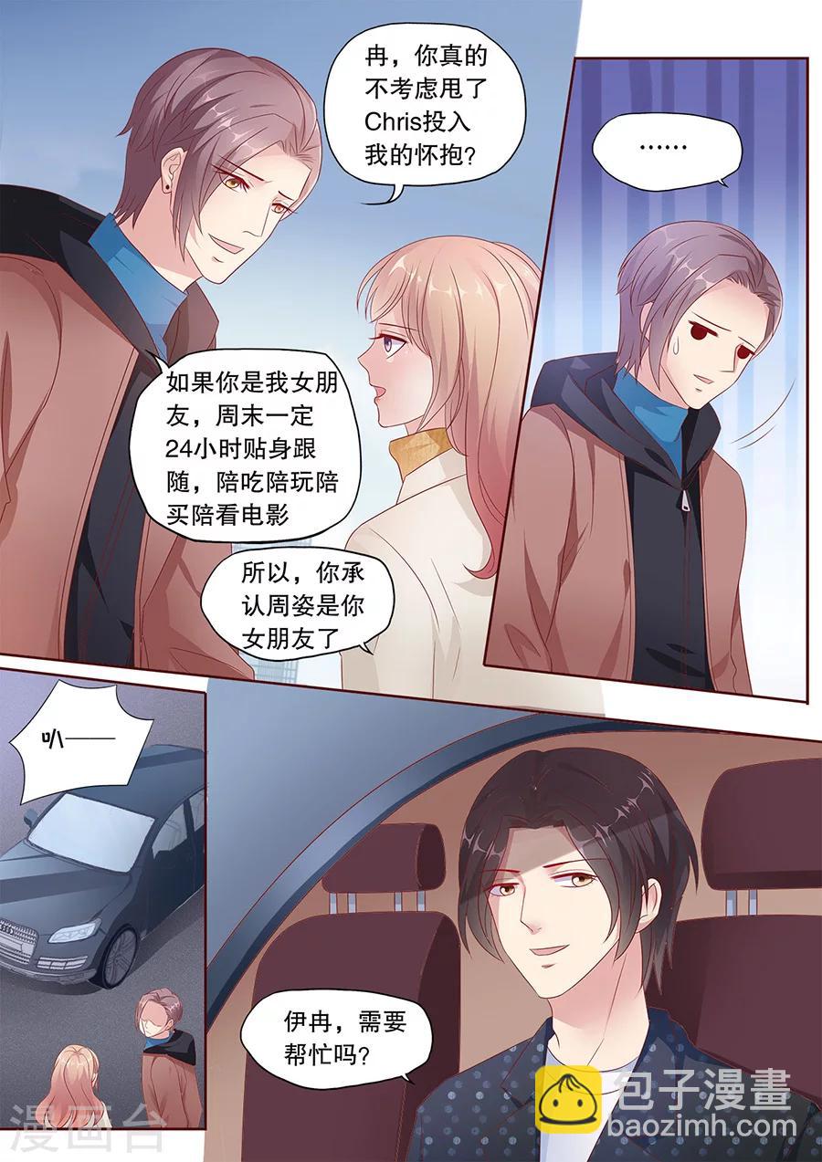 第188话 摆脱Quintus7