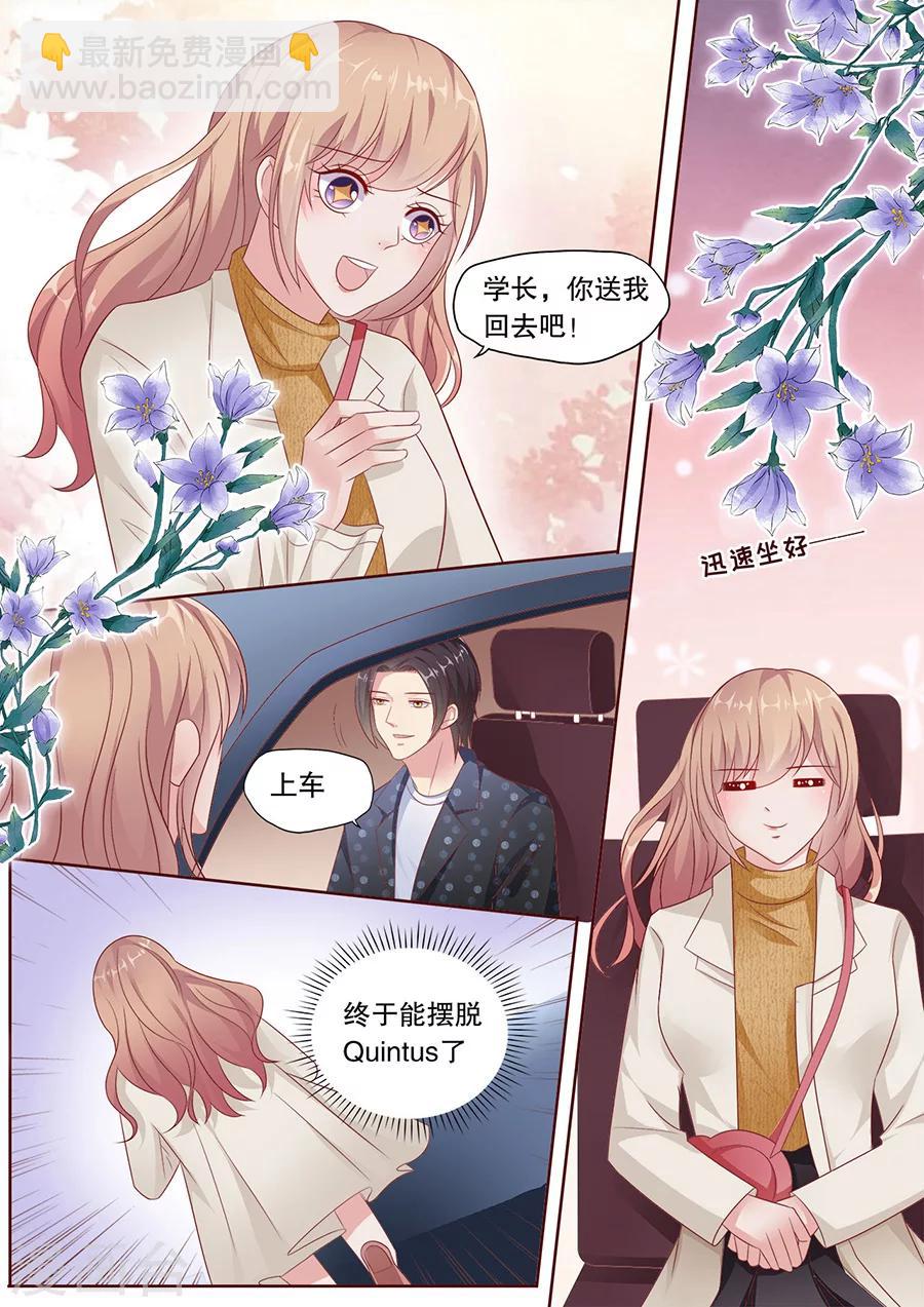 第188话 摆脱Quintus8