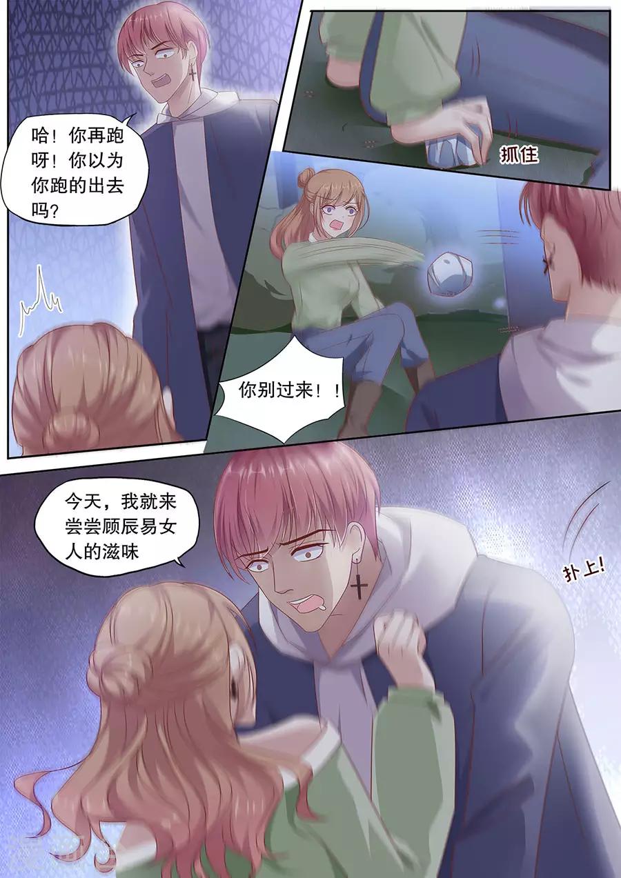 第199话 解救2
