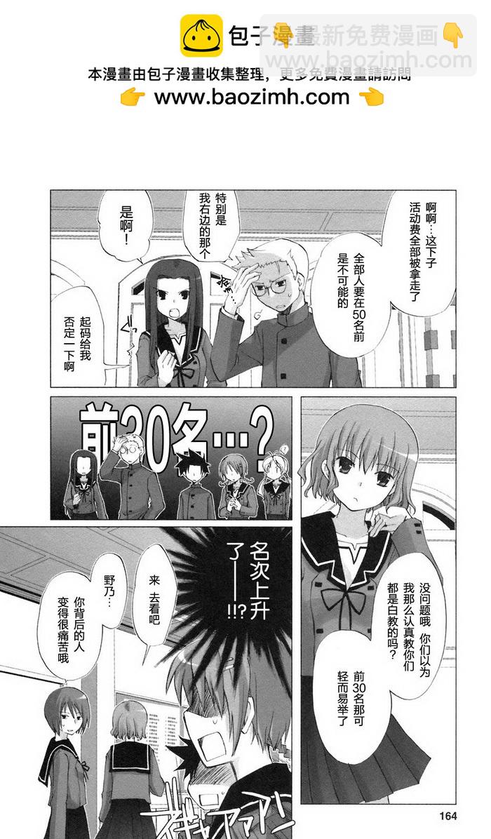 第08话1