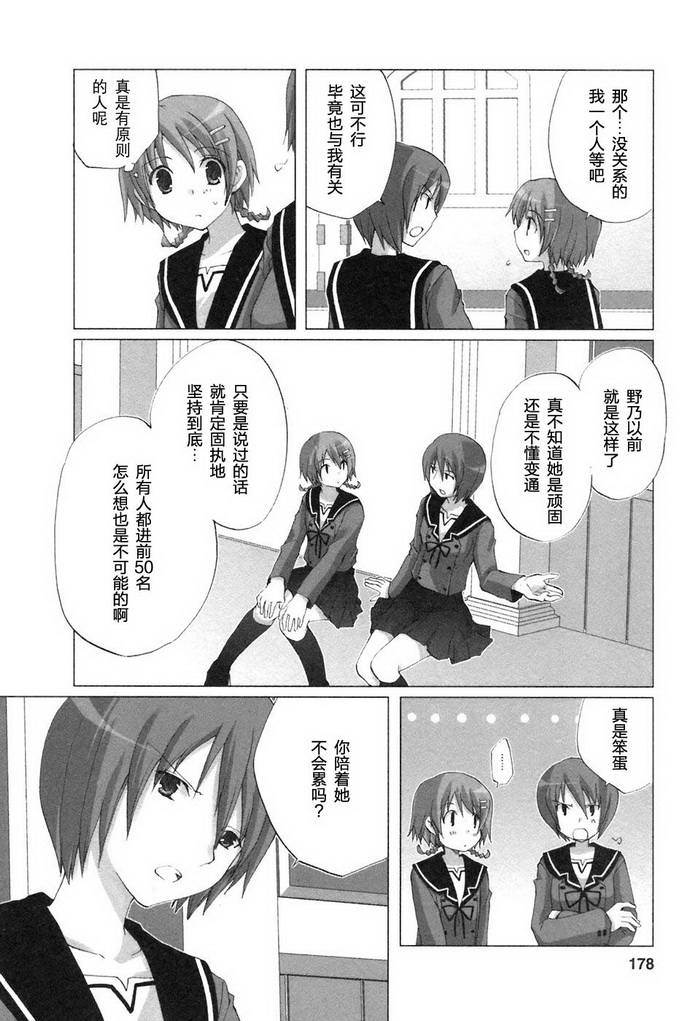 第08话15
