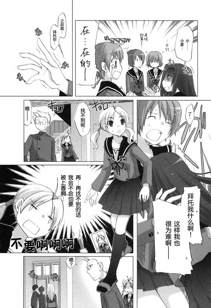 第08话19