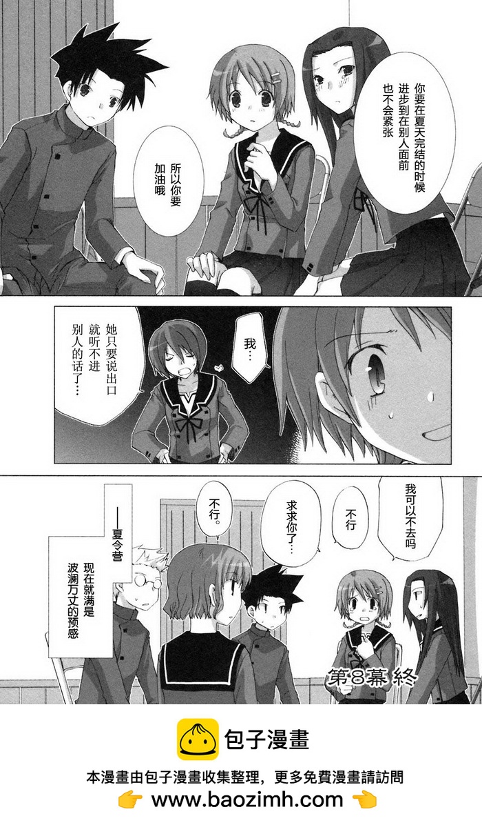 第08话23