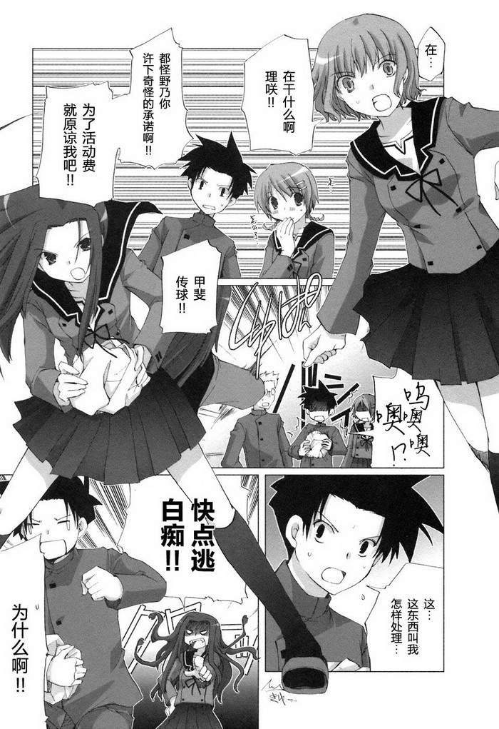 第08话6
