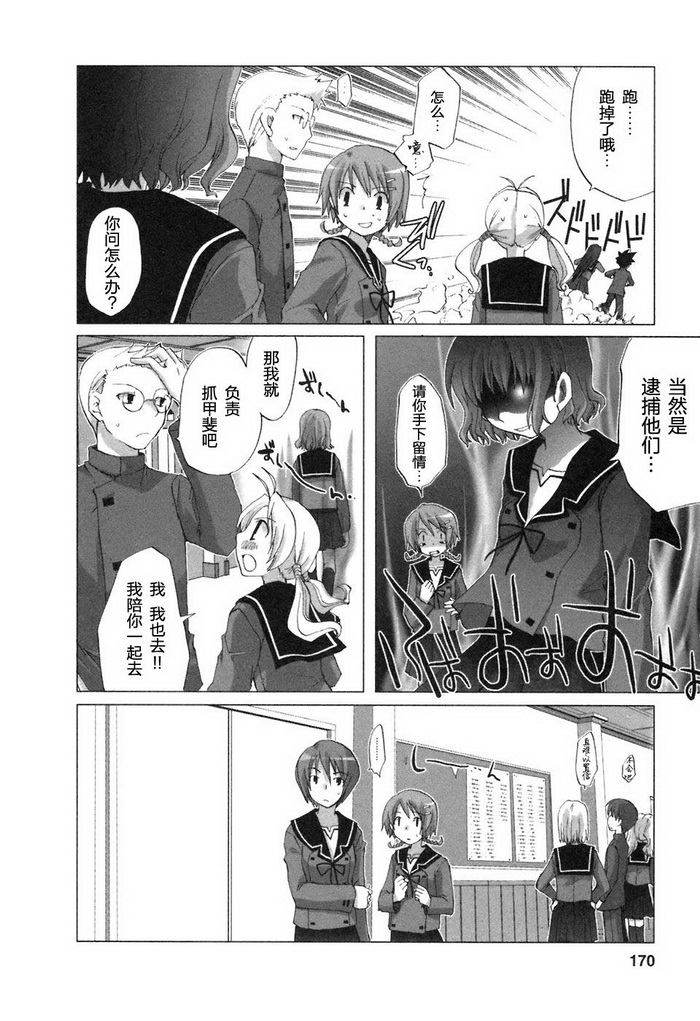 第08话7
