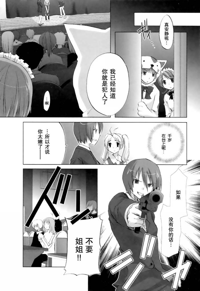 第15话10