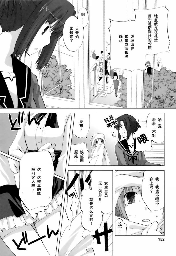 第15话3