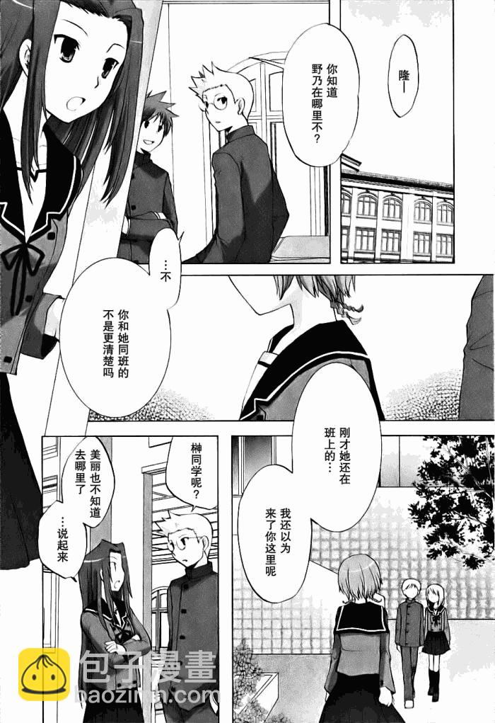 第24话3