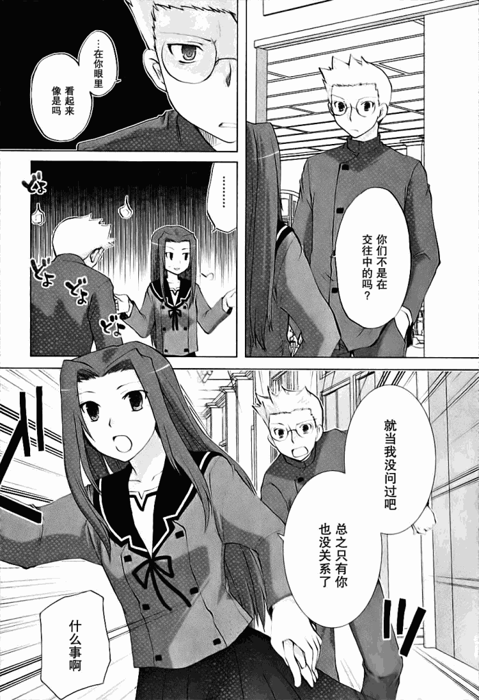 第24话4