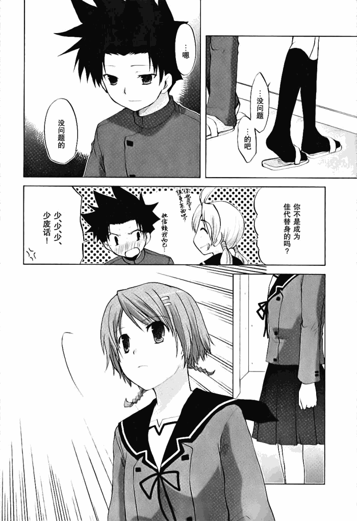 第24话6