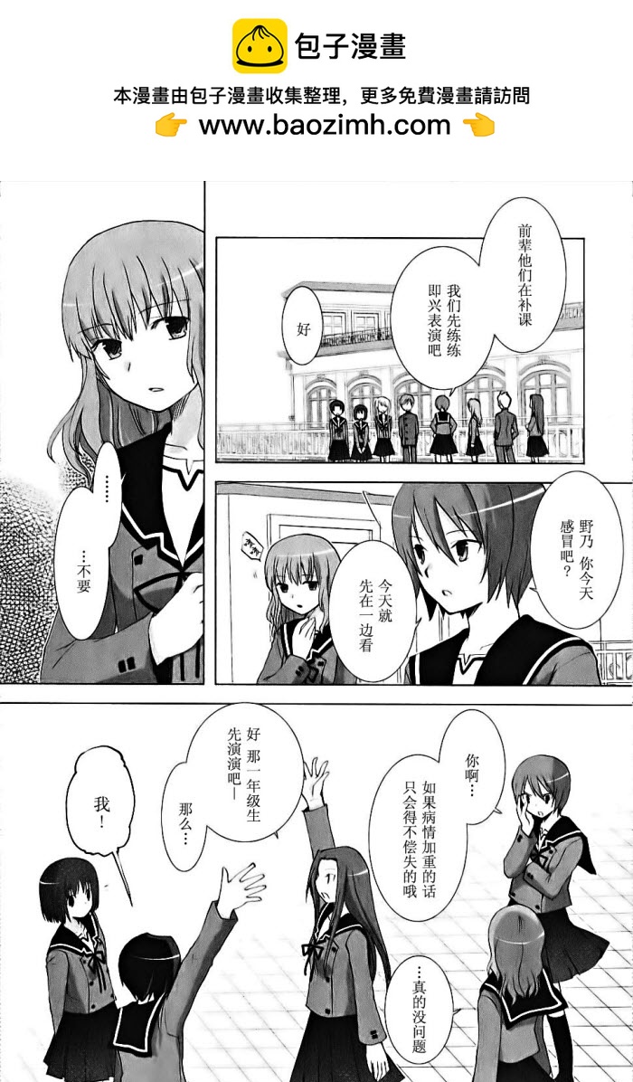 第29话11