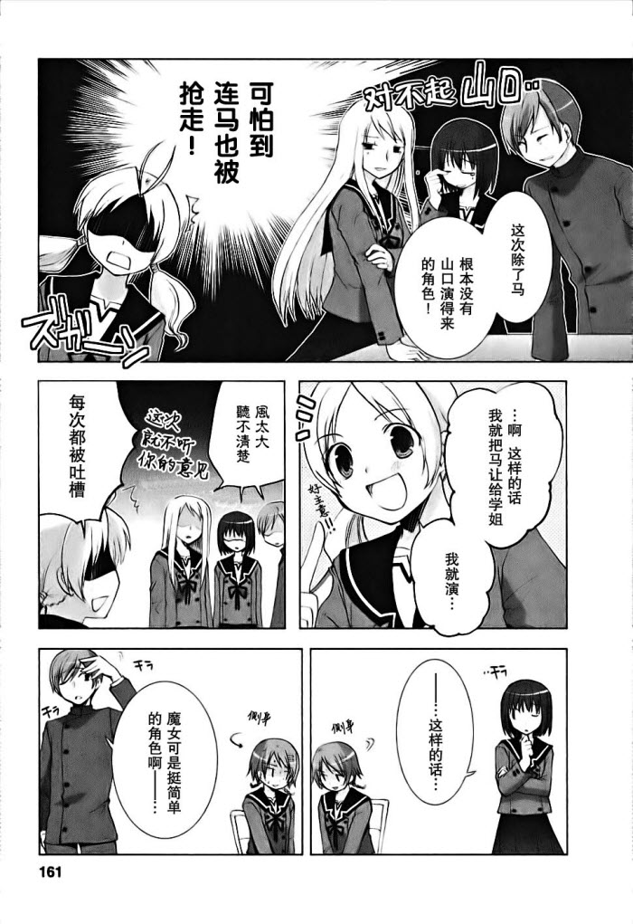 第29话13