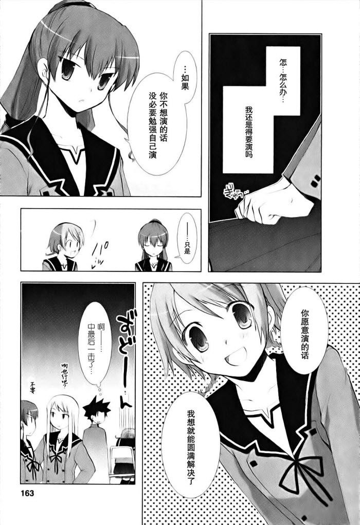 第29话15