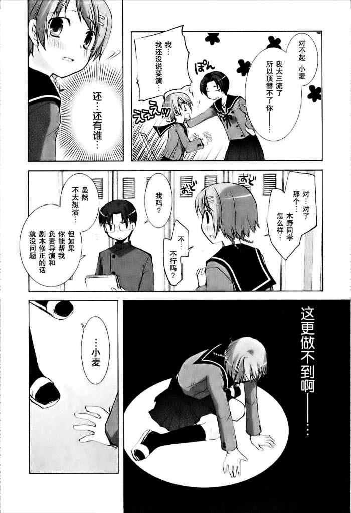 第29话16
