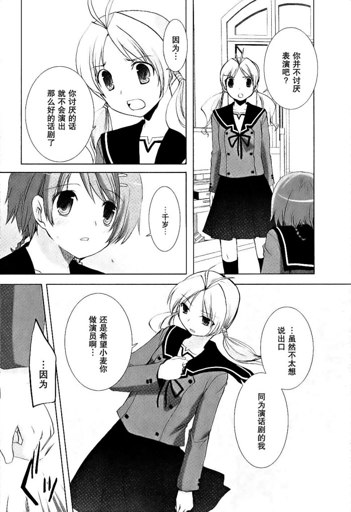 第29话17