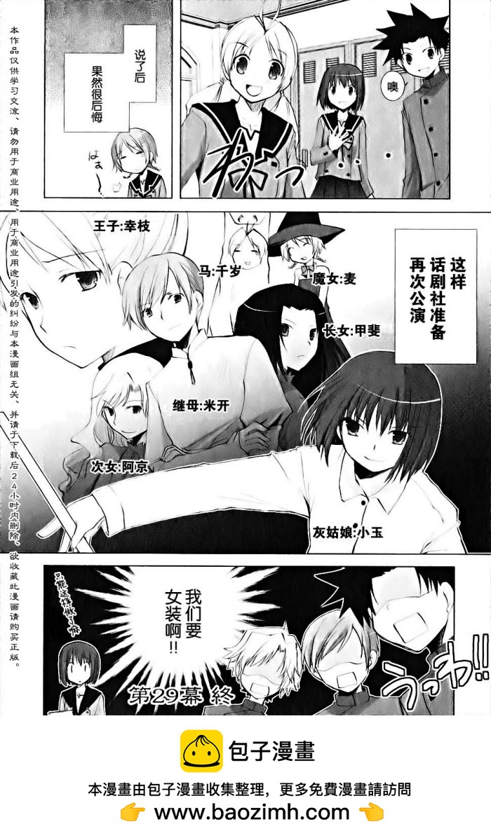 第29话22