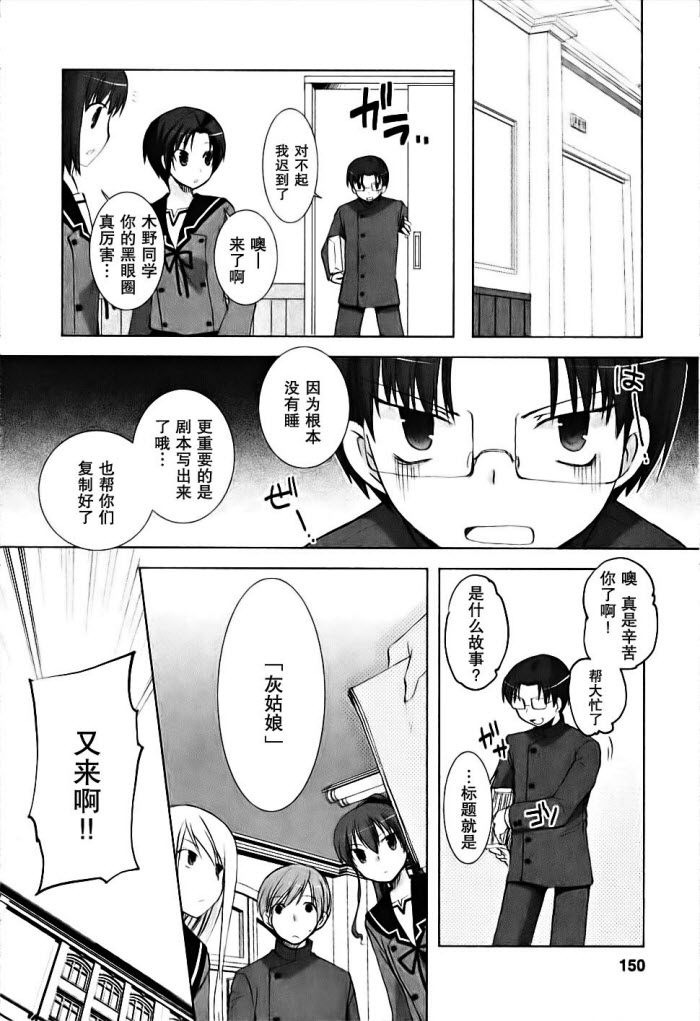 第29话3