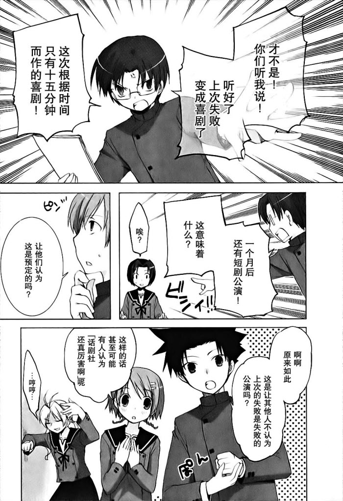第29话4