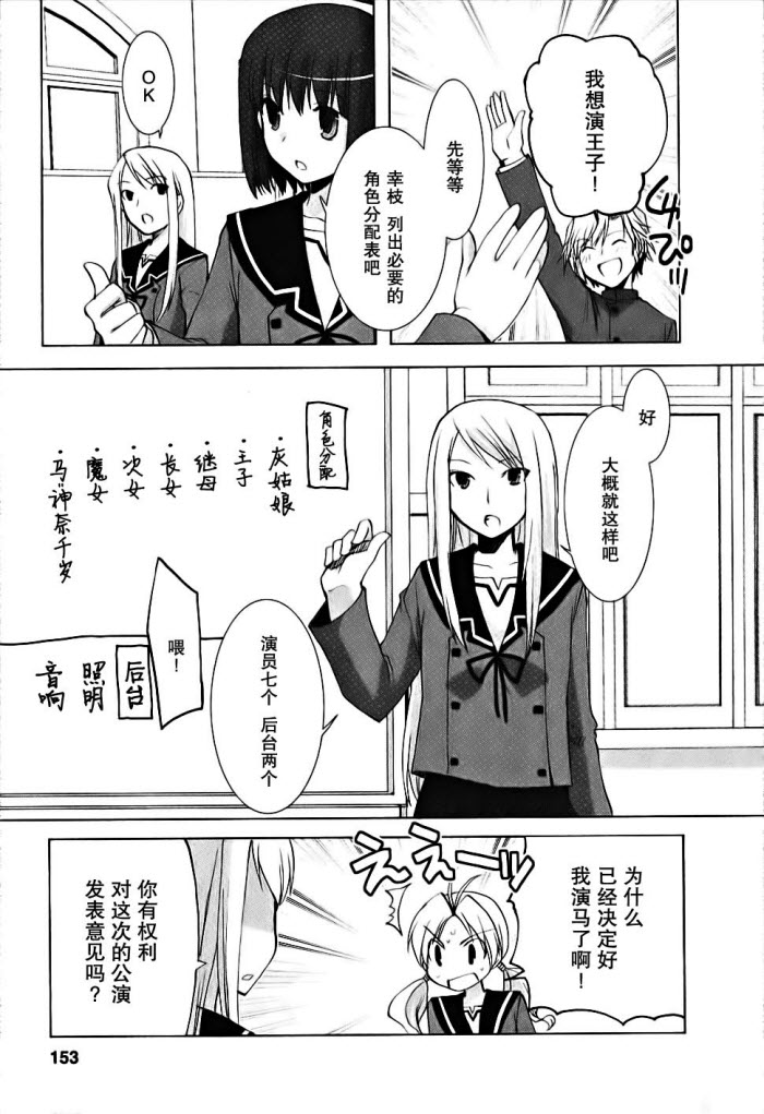 第29话6
