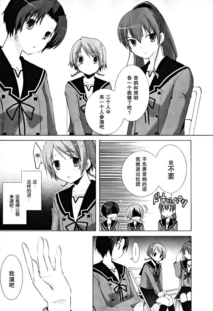 第29话8