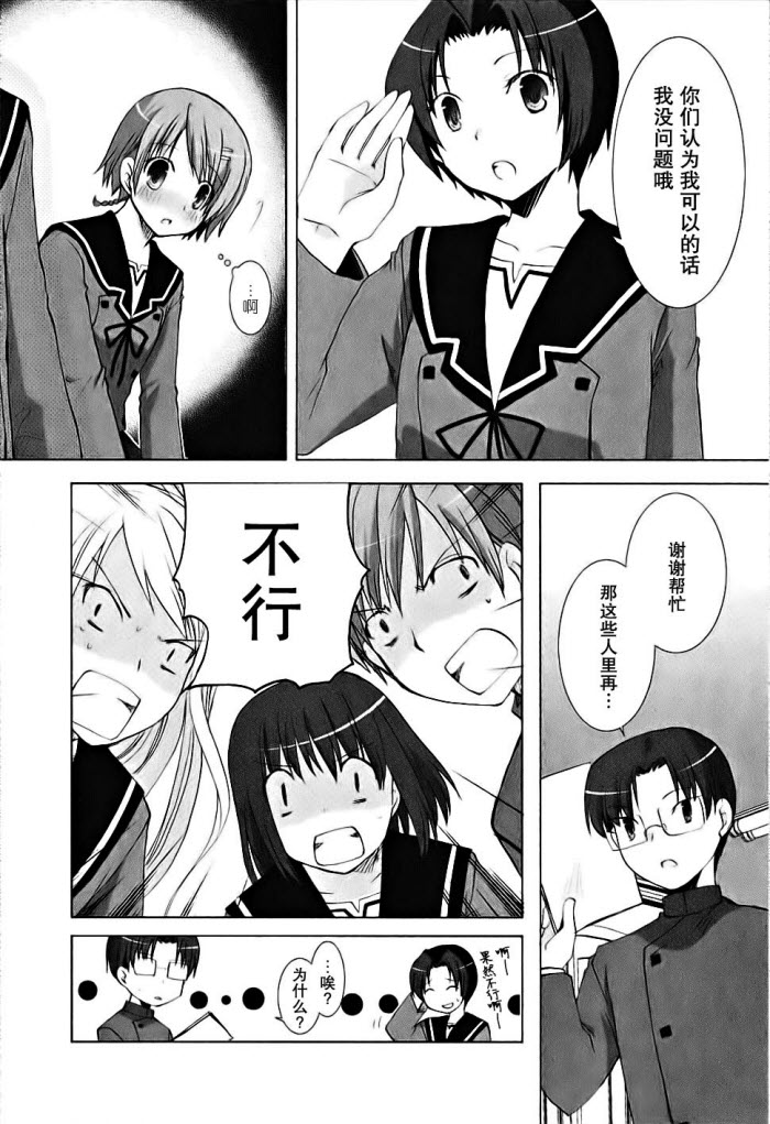 第29话9