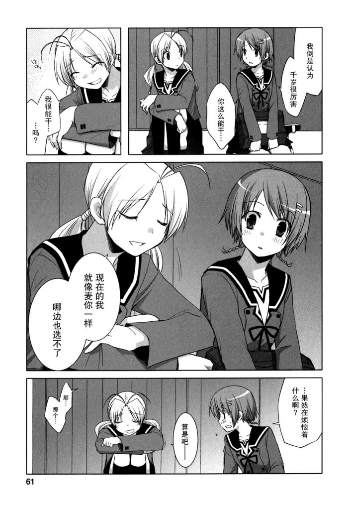 第46话7