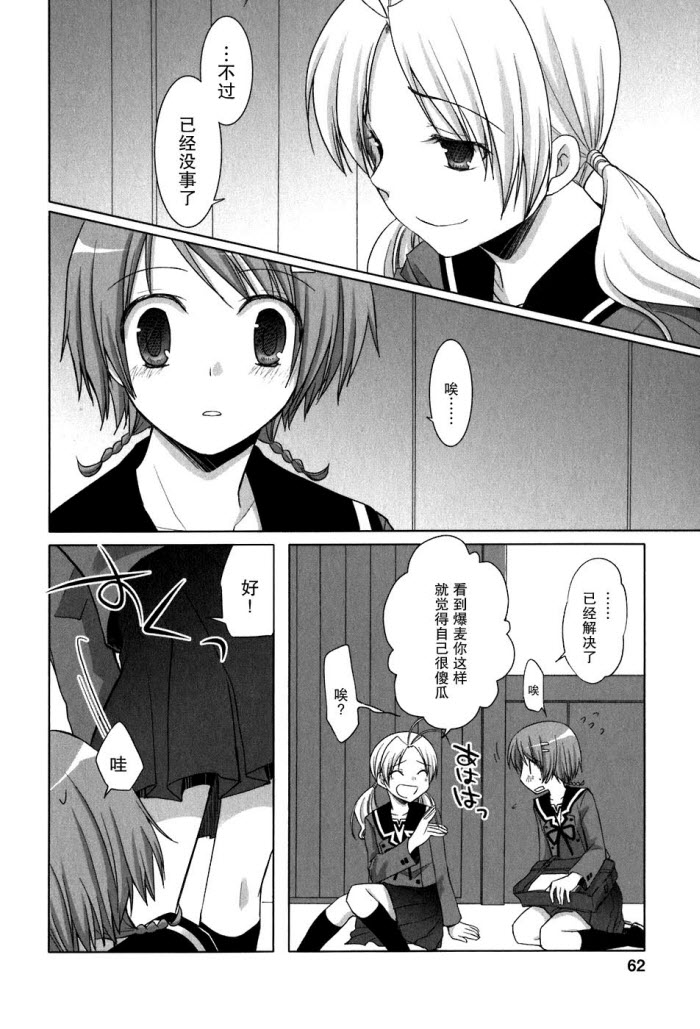 第46话8