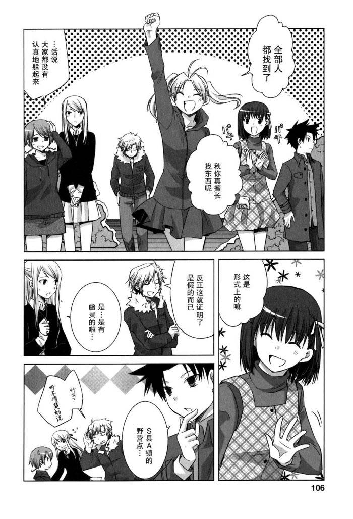 第48话5